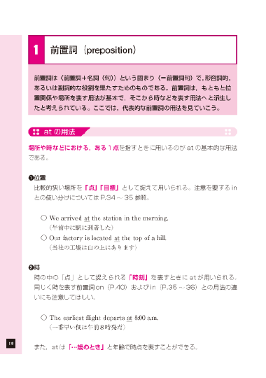 英語ライティングルールブック第3版通販 書籍のdhc