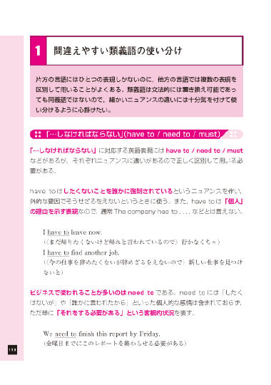 英語ライティングルールブック第3版通販 書籍のdhc