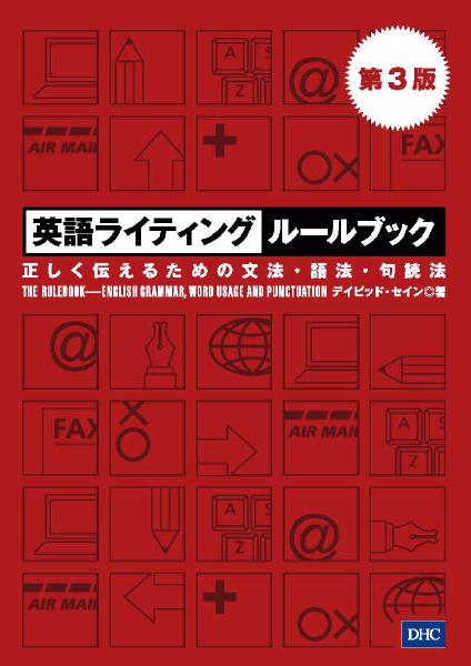 ＜DHC＞ 読解 英文傑作エッセイ21選 生きるヒント