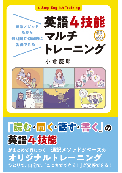 ＜DHC＞ 読解 英文傑作エッセイ21選 生きるヒント