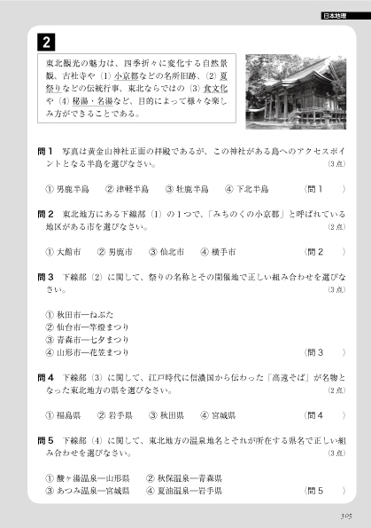 全国通訳案内士試験 地理 歴史 一般常識 実務パーフェクト対策通販 書籍のdhc 全国通訳案内士試験 地理 歴史 一般常識 実務パーフェクト対策通販 書籍のdhc