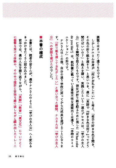 アジアno 1英語教師の超勉強法通販 書籍のdhc アジアno 1英語教師の超勉強法通販 書籍のdhc