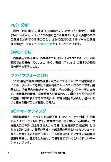 メガヒット マーケティングの法則通販 書籍のdhc メガヒット マーケティングの法則通販 書籍のdhc