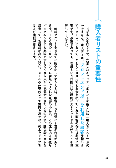 メガヒット マーケティングの法則通販 書籍のdhc メガヒット マーケティングの法則通販 書籍のdhc