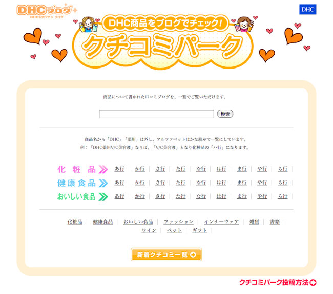 クチコミパークページ