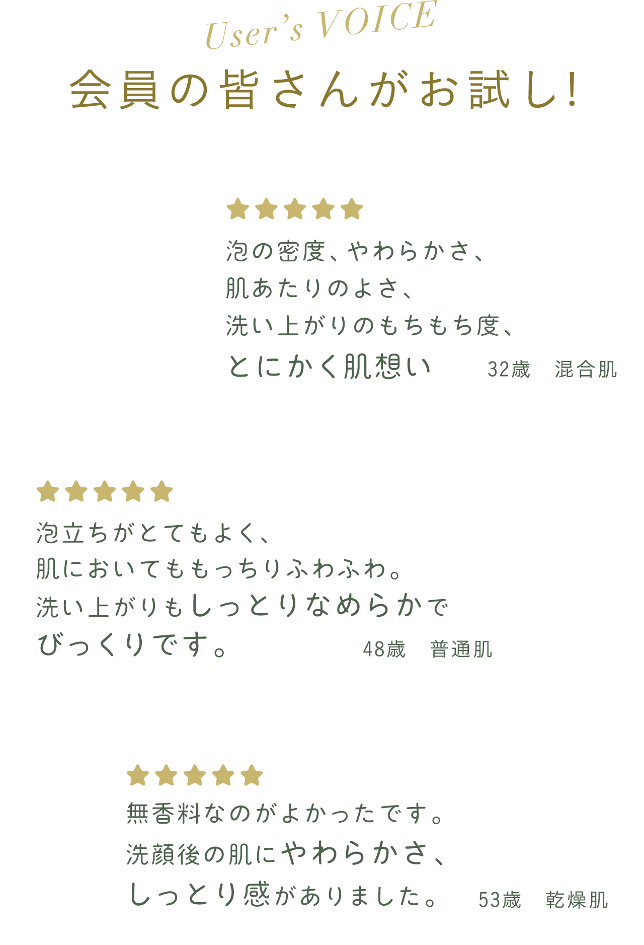 会員の皆さんがお試し！