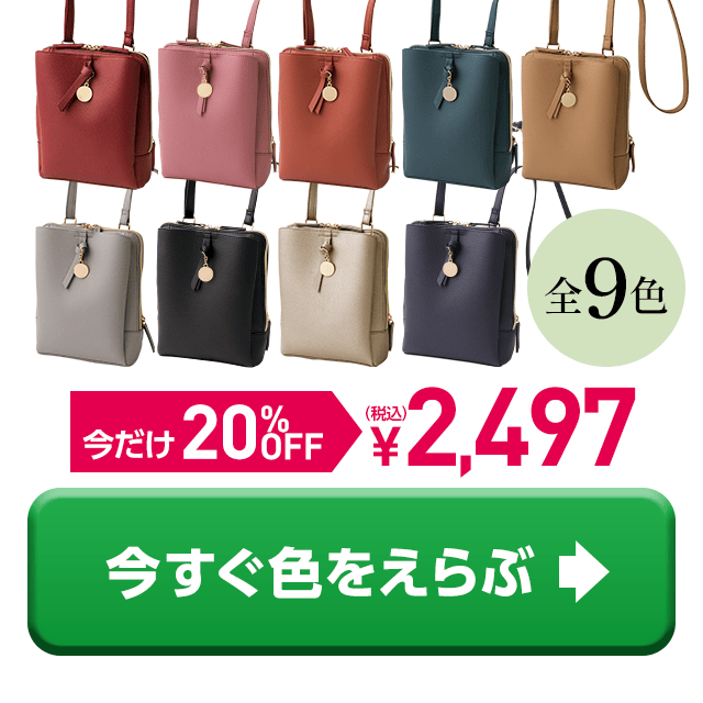 大きくひらく・ファスナーポケット付きコンパクトショルダー