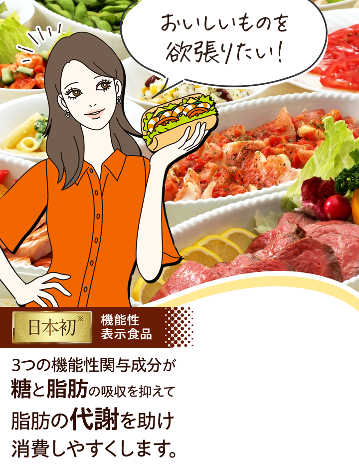 おいしいものを欲張りたい！