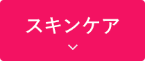 ボタン