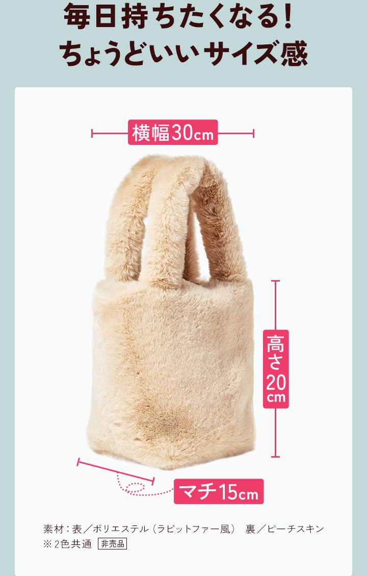 毎日持ちたくなる！ちょうどいいサイズ感