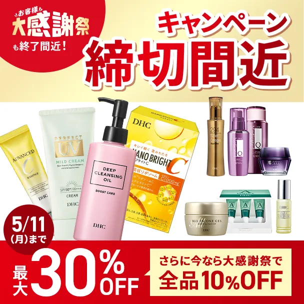 お買い忘れはございませんか？