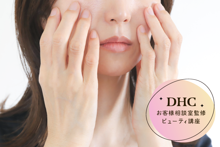 効果的な毛穴ケアを解説！毛穴トラブルの原因やおすすめのアイテムも紹介 