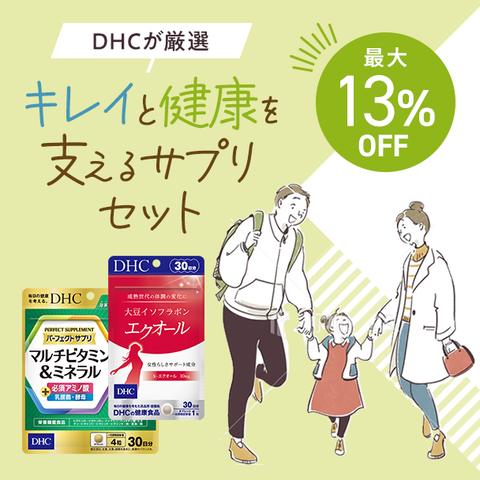 健康食品セット