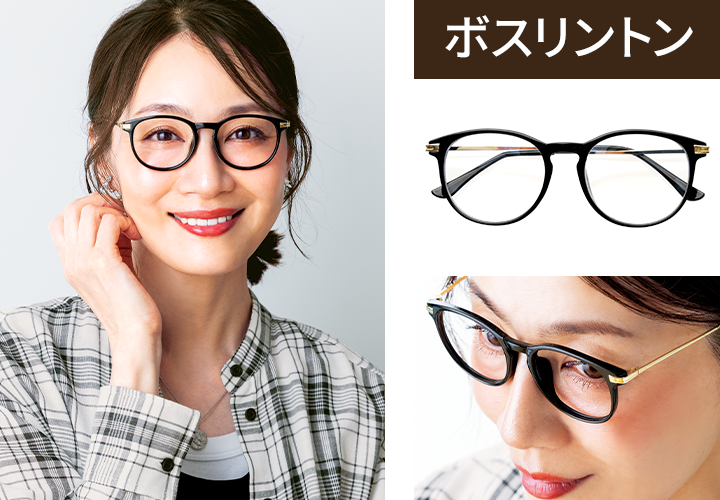 ボスリントン