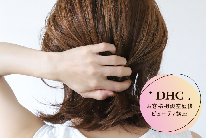 頭皮の乾燥の原因は？ 保湿ケアの方法やおすすめの対策アイテムも紹介