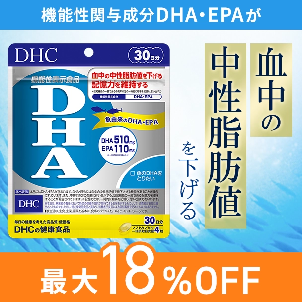 DHA