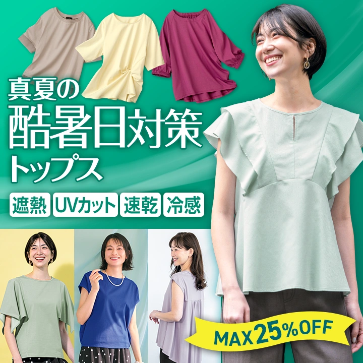 おすすめ商品2
