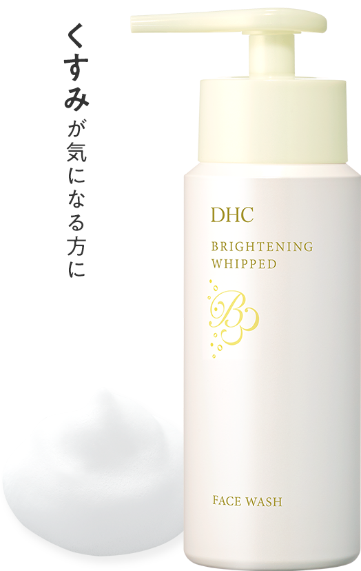 DHC ブラックホイップウォッシュ 新品 DHCブラックホイップウォッシュ＜炭酸洗顔料＞ | 洗顔料通販のDHC
