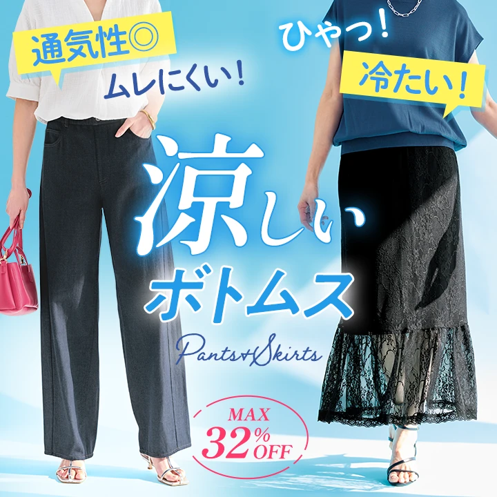 おすすめ商品2