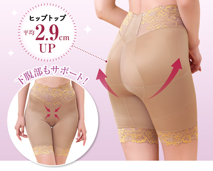 5歳若見え美人のガードル