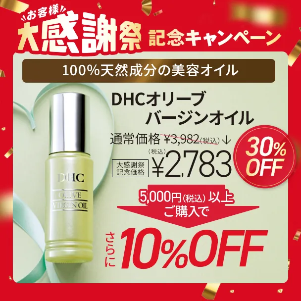 【大感謝祭記念】オリーブバージンオイル