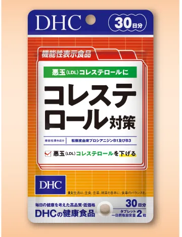 コレステロール対策