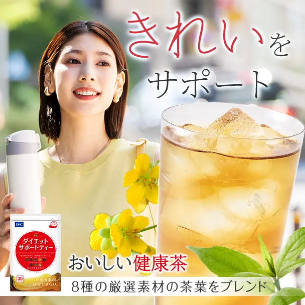 DHCダイエットサポートティー