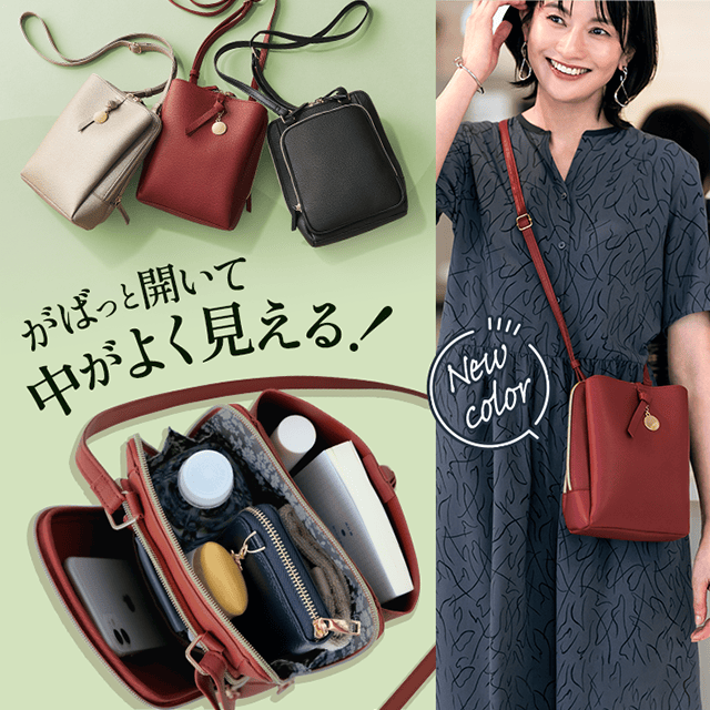 大きくひらく・ファスナーポケット付きコンパクトショルダー