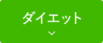 ボタン