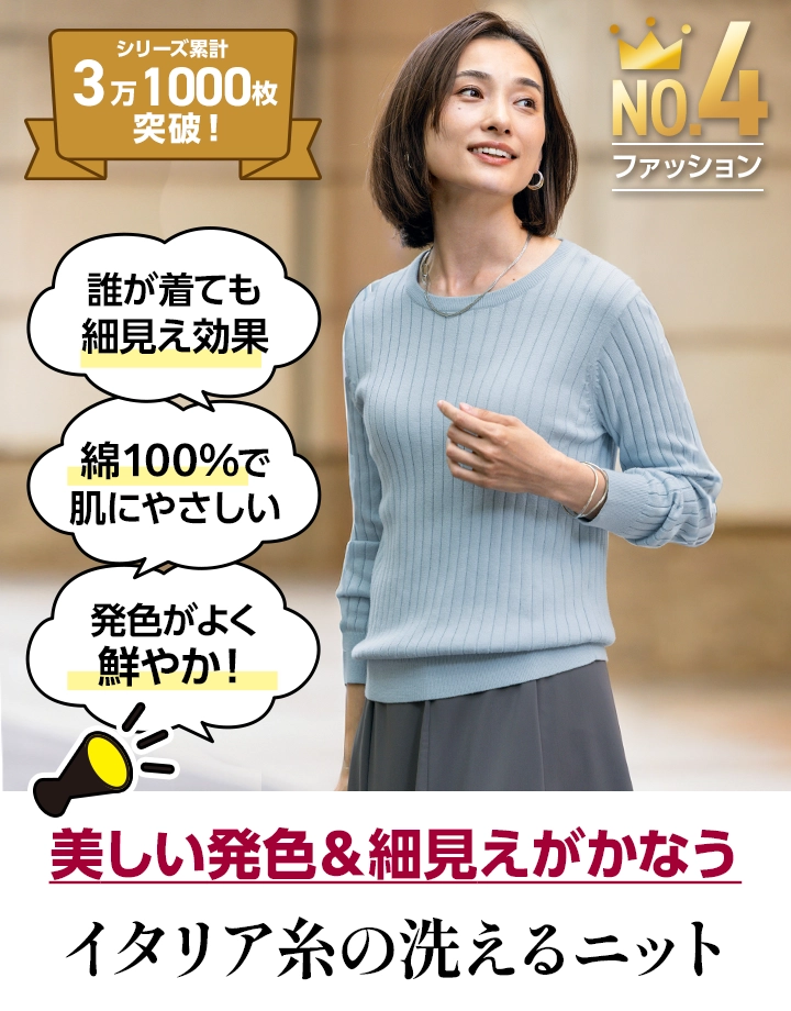 ファッション部門4位