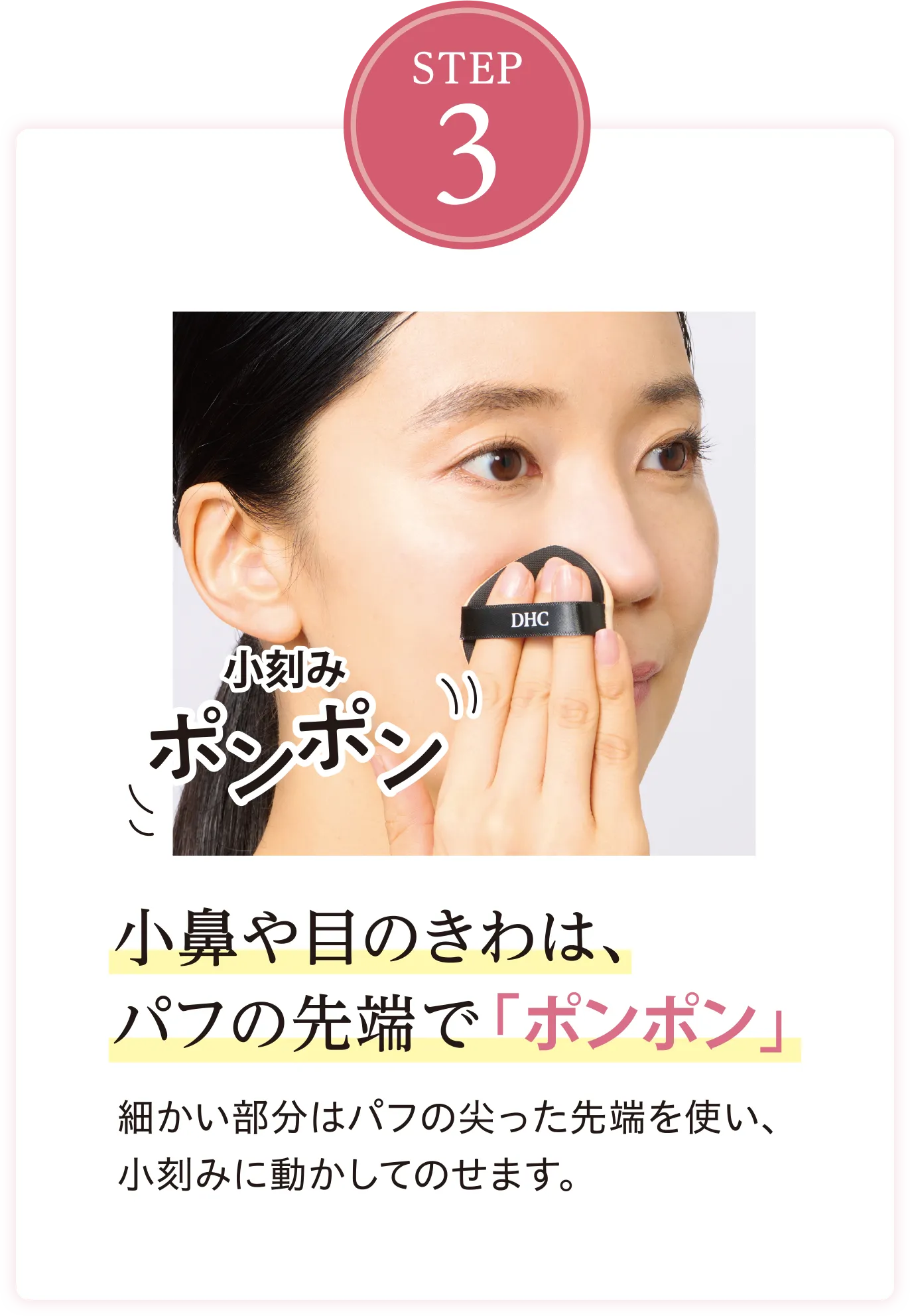 STEP3