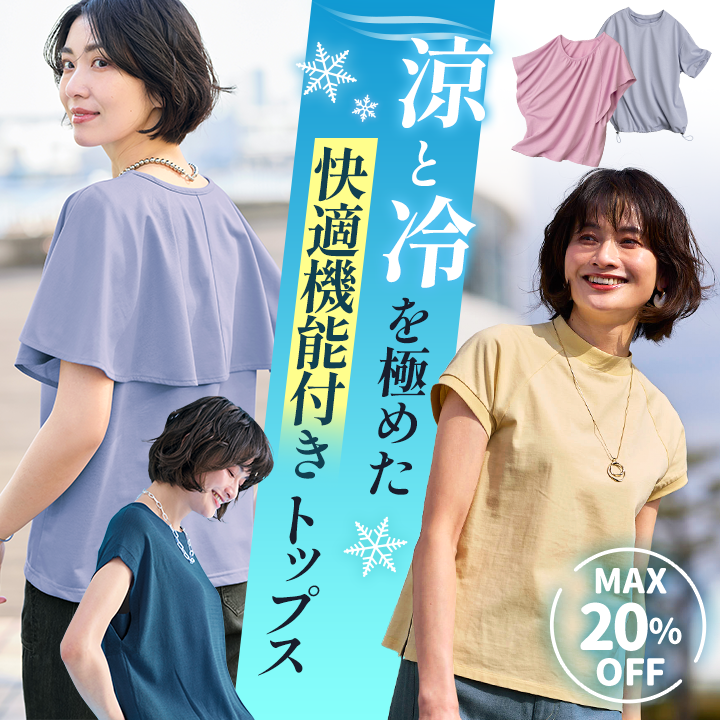おすすめ商品4