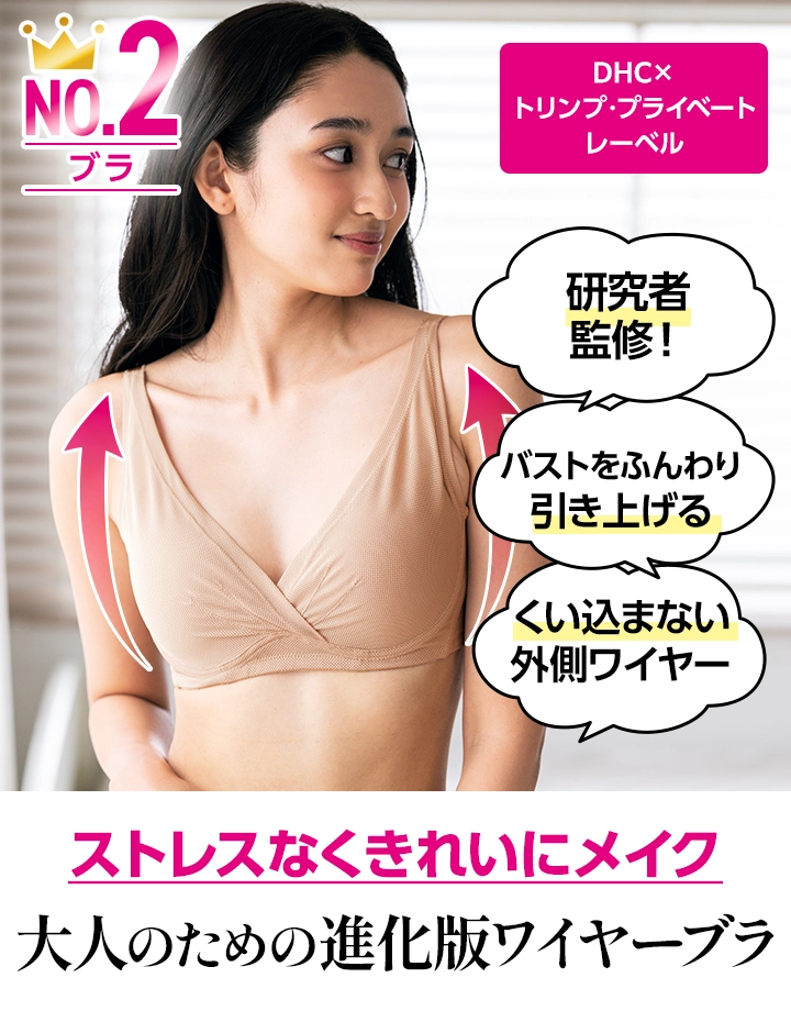 インナーウェア　ブラ部門2位
