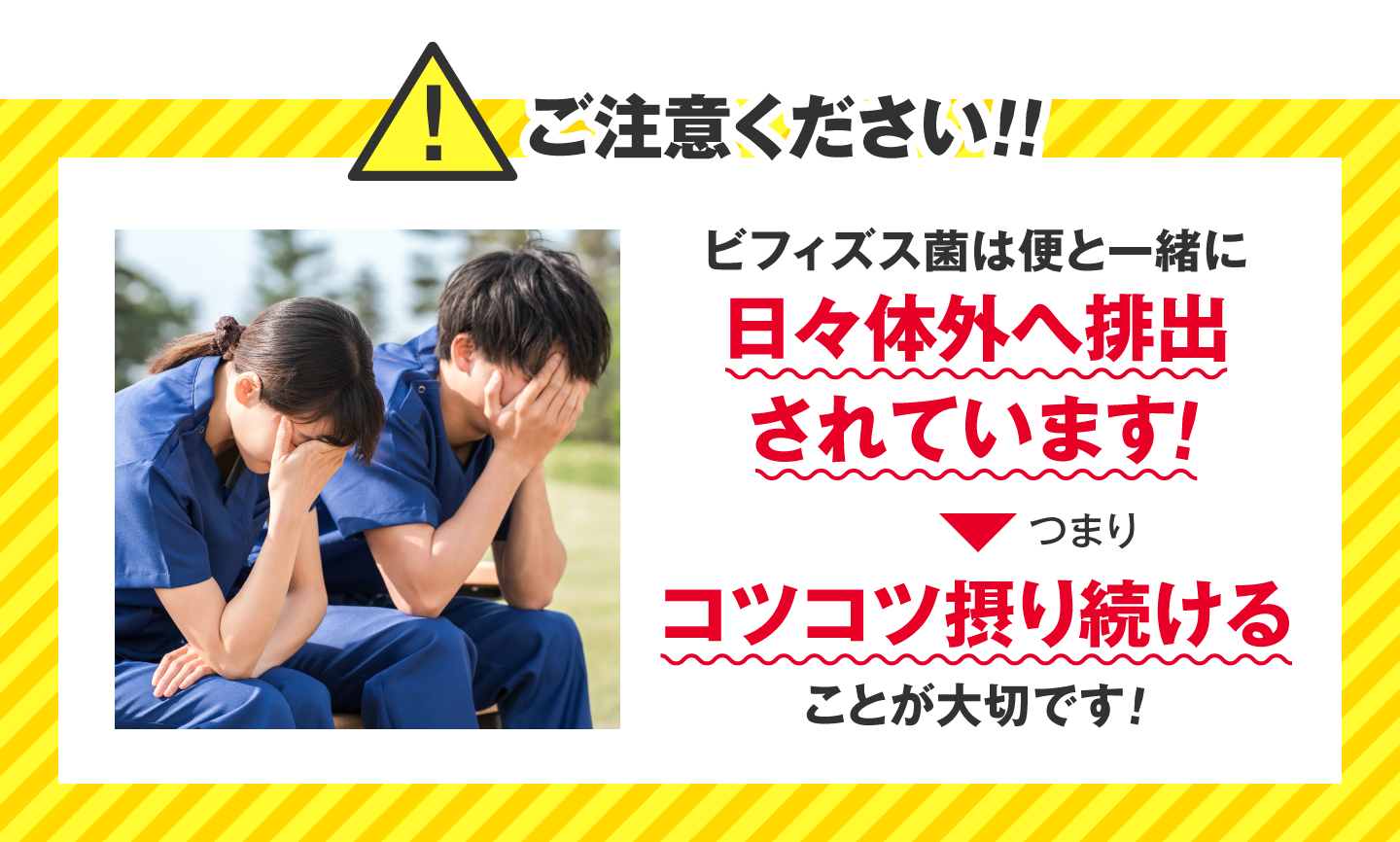 コツコツ摂り続けることが大切です！""