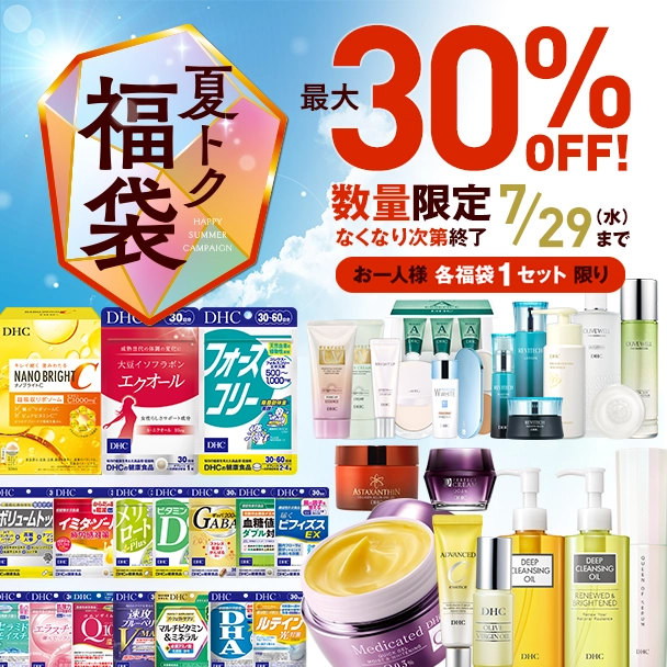 夏トク福袋