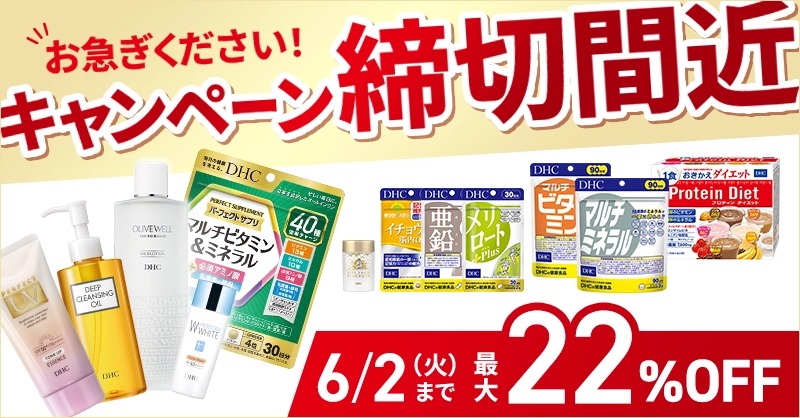 お買い忘れはございませんか?