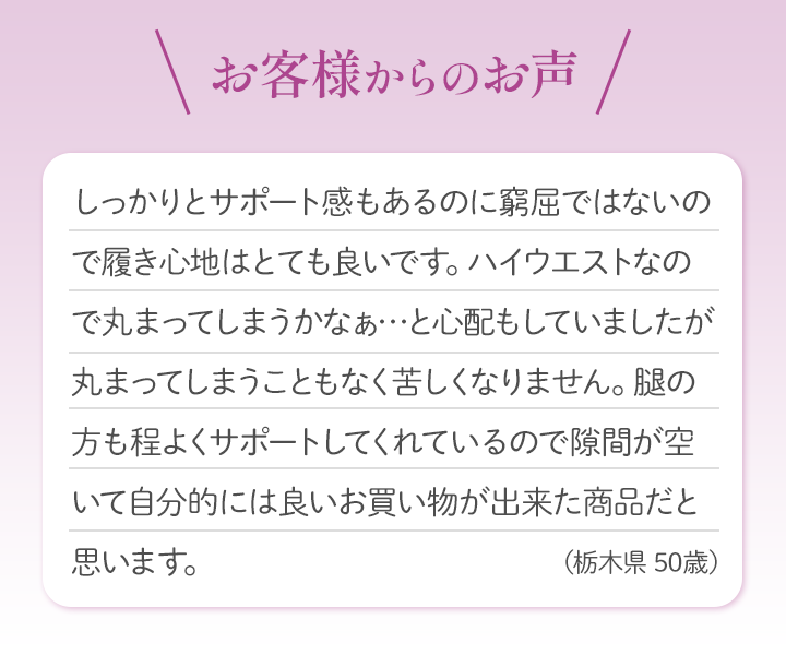 お客様からのお声