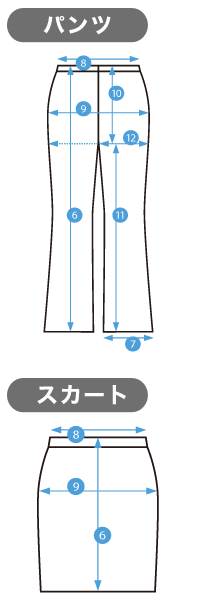 パンツ・スカート