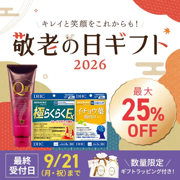 敬老の日ギフト2026