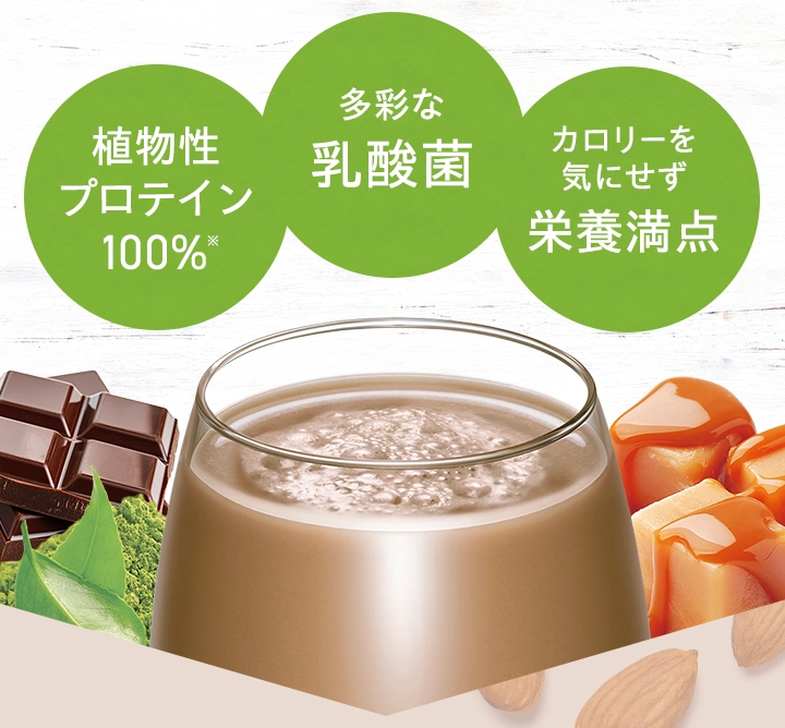 DHCプロティンダイエット Wの植物性プロティン | ダイエットのDHC