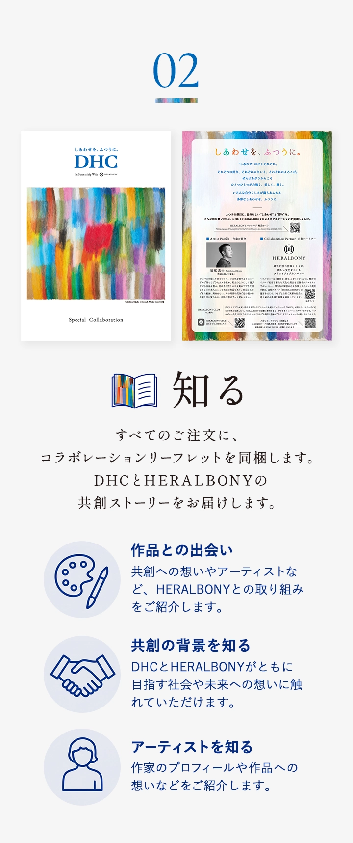 知る