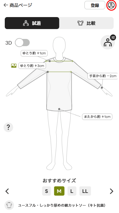 お客様情報の編集