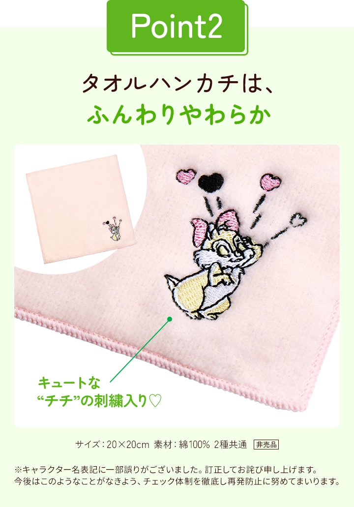 2種から選べる「ポーチ・タオルハンカチセット」プレゼント！
