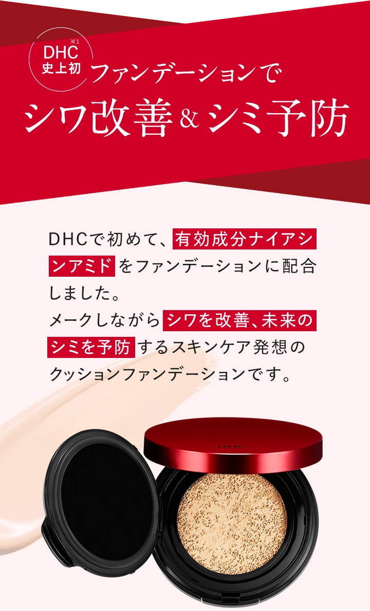 シワ改善&シミ予防※3