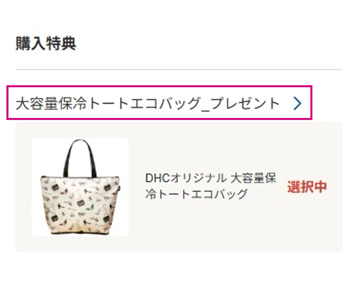 カート内の表示_クリック
前