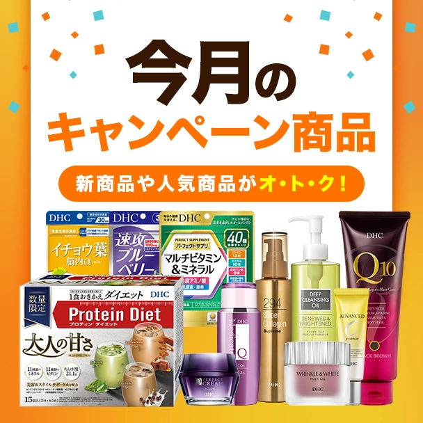 キャンペーン開始