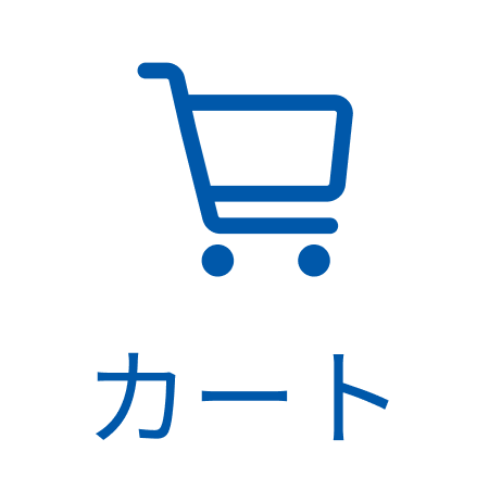 カートアイコン