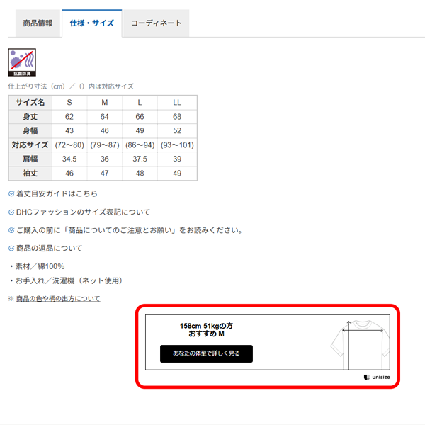 商品詳細ページのバナーの場所2