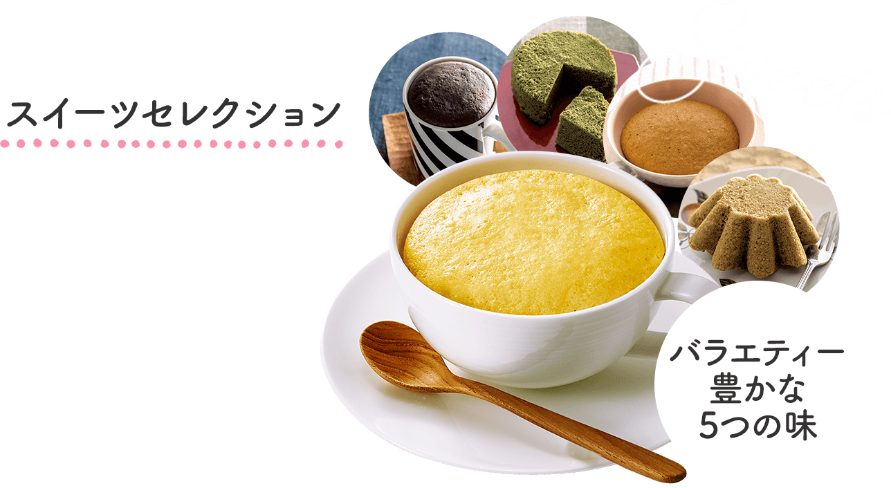 スイーツセレクション