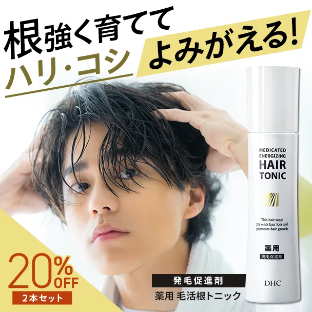 DHC薬用 毛活根トニック＜発毛促進剤＞
